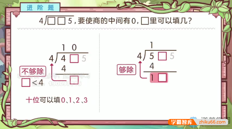 【洋葱学园】2022年小学三年级数学同步动画课程(北师大版)