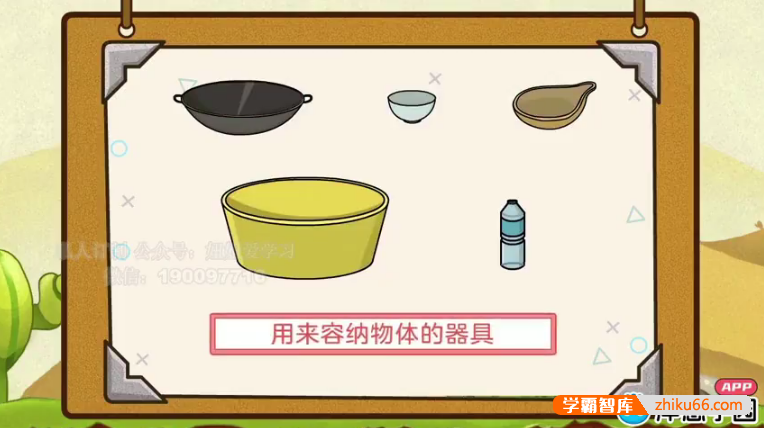 【洋葱学园】2022年小学四年级数学同步动画课程(苏科版)