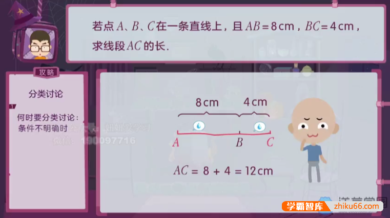 【洋葱学园】苏科版初中7-9年级数学同步课程(初一至初三全套)