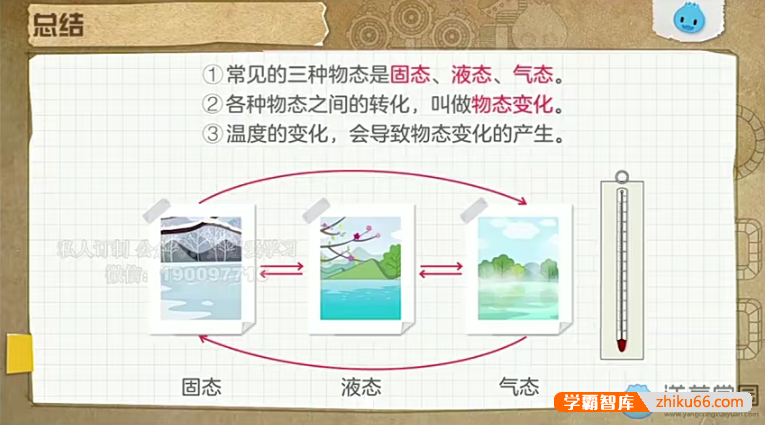 【洋葱学园】北师大版初中8-9年级物理同步课程(初二至初三全套)