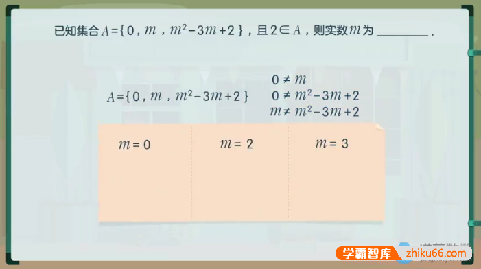 【洋葱学园】高中数学全套必修+选修知识点