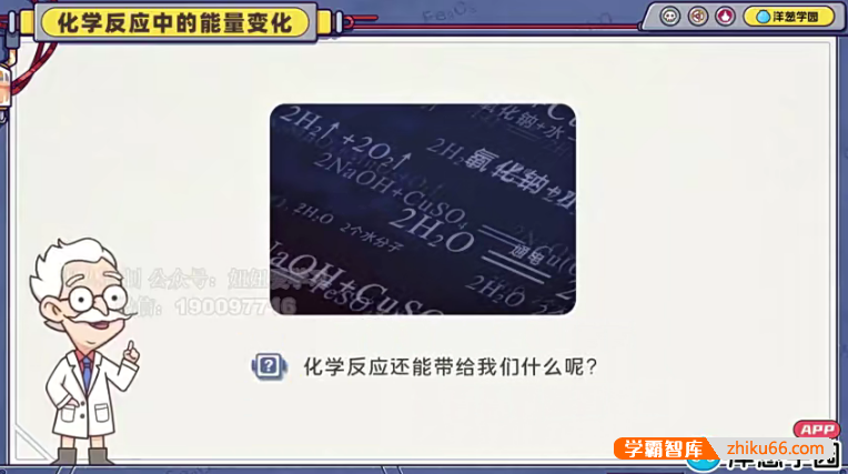 【洋葱学园】沪教版初三化学同步课程(9年级全套)