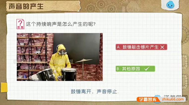 【洋葱学园】苏科版初中8-9年级物理同步课程(初二至初三全套)