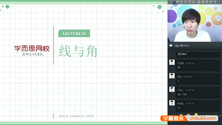 【徐德直数学】徐德直初一数学暑假目标班(全国版)