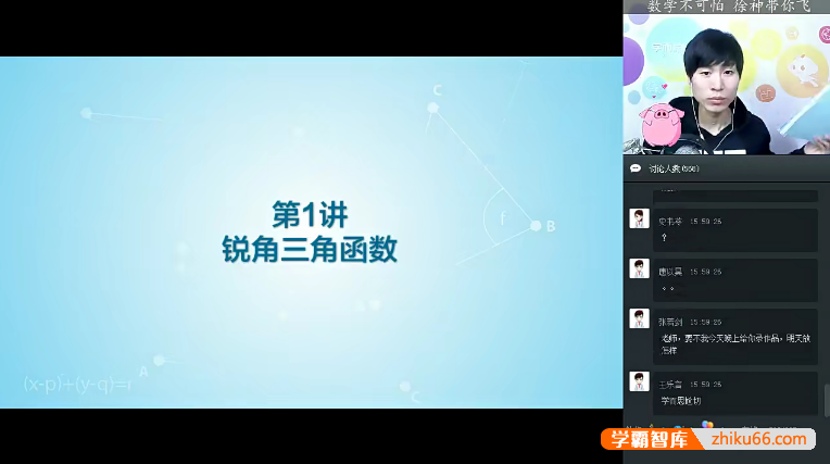 【徐德直数学】徐德直初二数学寒假目标班(全国版)