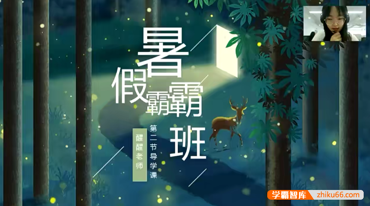 【包君成语文】包君成初中语文2020暑假霸霸班