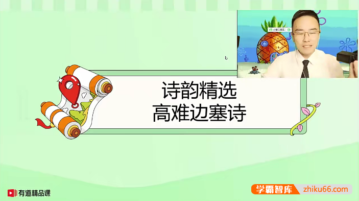 【包君成语文】包君成初中语文六项全能2022秋季高级班