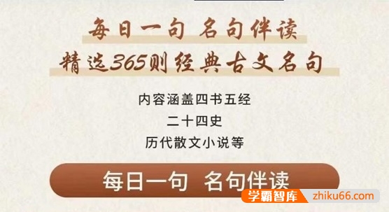 申怡《每日一句名句伴读》精选365则古文名句,积累古文经典名句素材