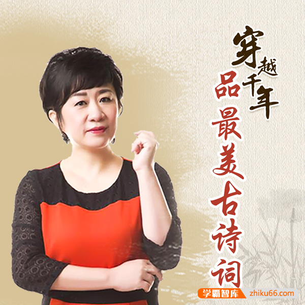 【申怡大语文】申怡-最美古诗词50首,品味诗意人