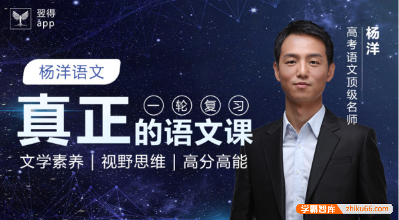 【杨洋语文】2021届高三语文 杨洋高考语文一轮复习秋季班