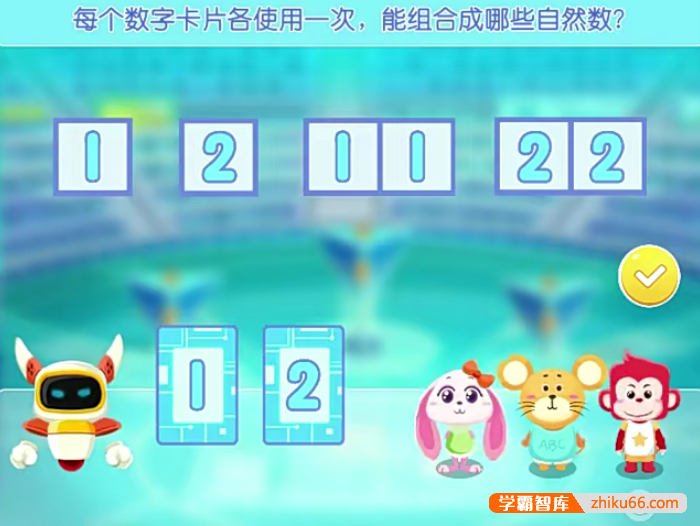 【火花思维】儿童数学思维启蒙L5课程(适合7-8岁儿童)