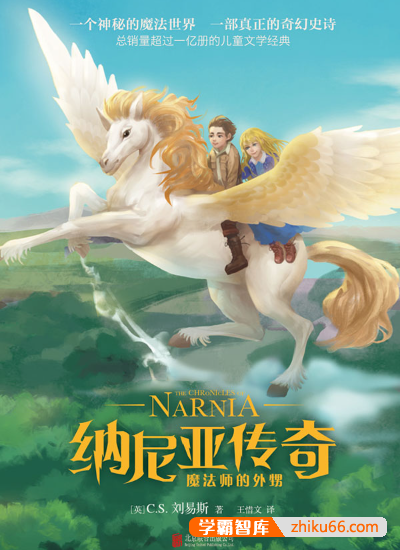 儿童经典有声故事《纳尼亚传奇》1-2部共47集mp3音频