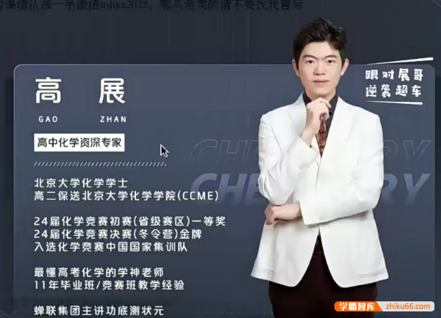 【高展化学】2024届高三化学 高展高考化学一轮复习系统班-2023年暑假班