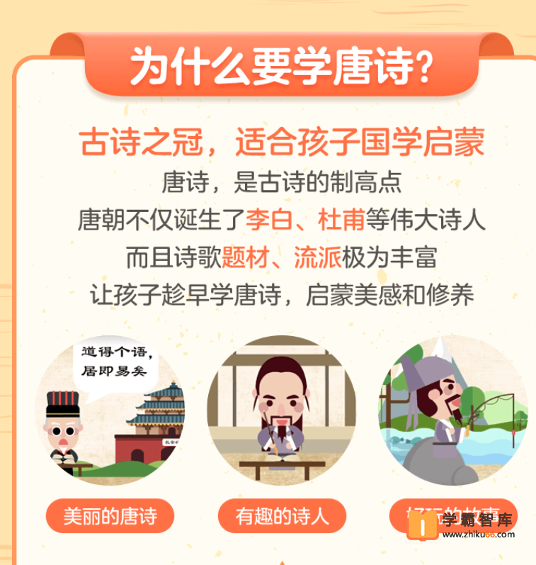 【小灯塔学堂】 100节唐诗国学大动画(给孩子的国学启蒙课)