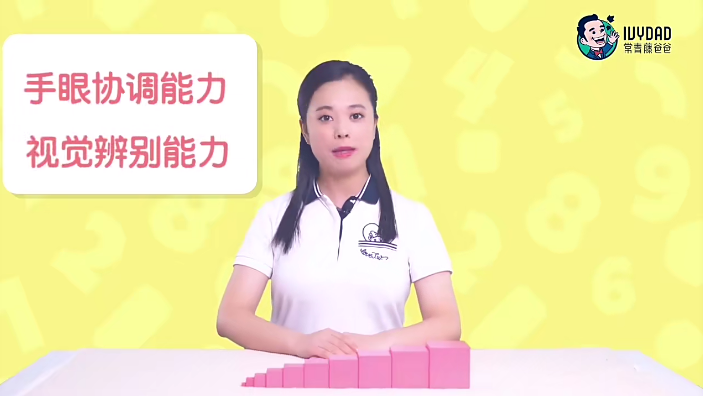 【常青藤爸爸】常爸蒙氏数学思维(父母在家就能做的蒙氏教育亲子课)