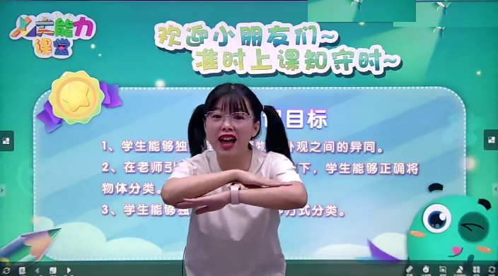 【郭晓俊数学】大班升一年级数学培优班-2020秋季