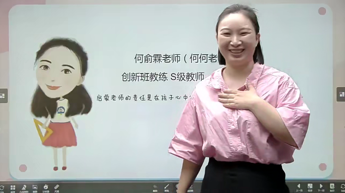 【何俞霖数学】何俞霖小学一年级数学勤思班-2020年暑期