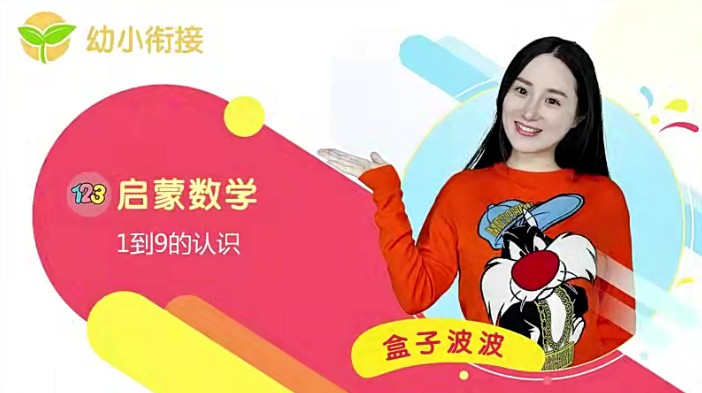 【纳米盒】幼小衔接启蒙数学课程(30课时)