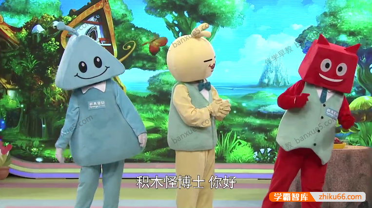 幼儿数学早教视频《积木宝贝闯世界 数学真好玩》全20集动画