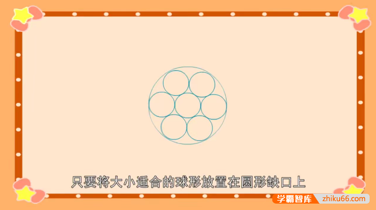 儿童数学启蒙益智动画片《逗逗虎数学王国》全52集