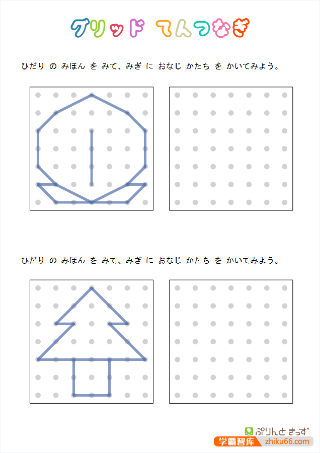 各年龄段控笔训练合集资源(高清图片+PDF),适合1-6岁儿童