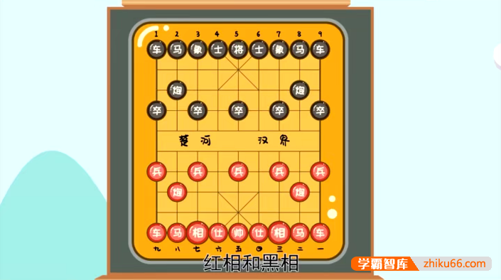 【常青藤爸爸】常爸趣味象棋L2动画视频课程