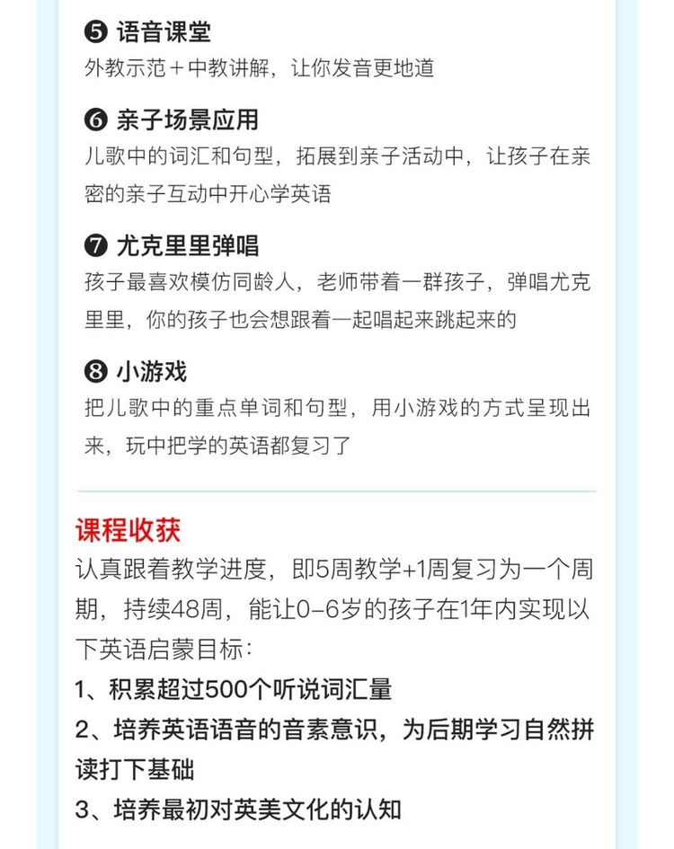 【常青藤爸爸】常爸英语语感启蒙(帮助孩子培养语感,激发英语学习兴趣)