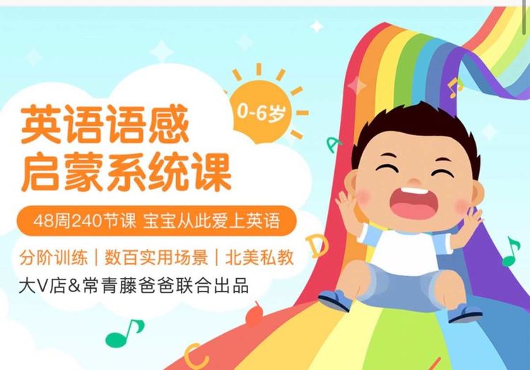 【常青藤爸爸】常爸英语语感启蒙(帮助孩子培养语感,激发英语学习兴趣)