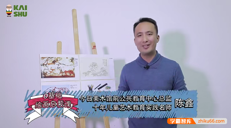 0基础绘画启蒙课程,在家轻松培养孩子竞争力