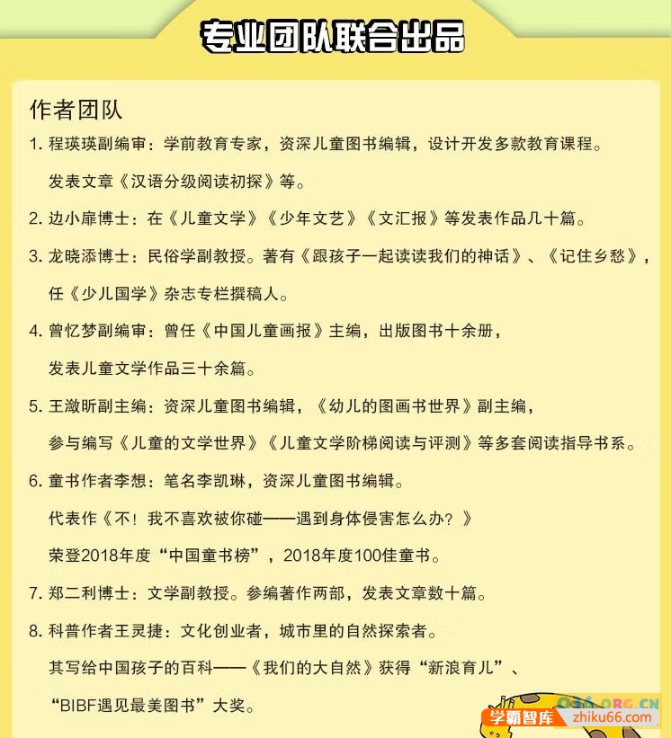 汉语分级阅读绘本《一阅而起》1-4级,幼小衔接必备40册PDF文档