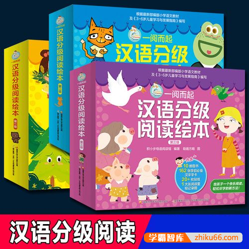 汉语分级阅读绘本《一阅而起》1-4级,幼小衔接必备40册PDF文档