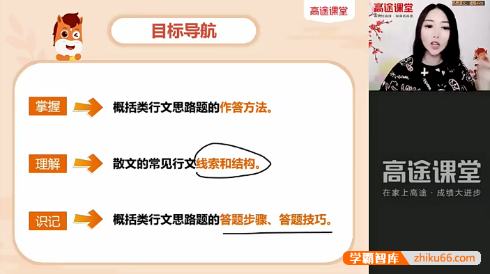 【杨思思语文】杨思思初二语文目标班-2021暑假