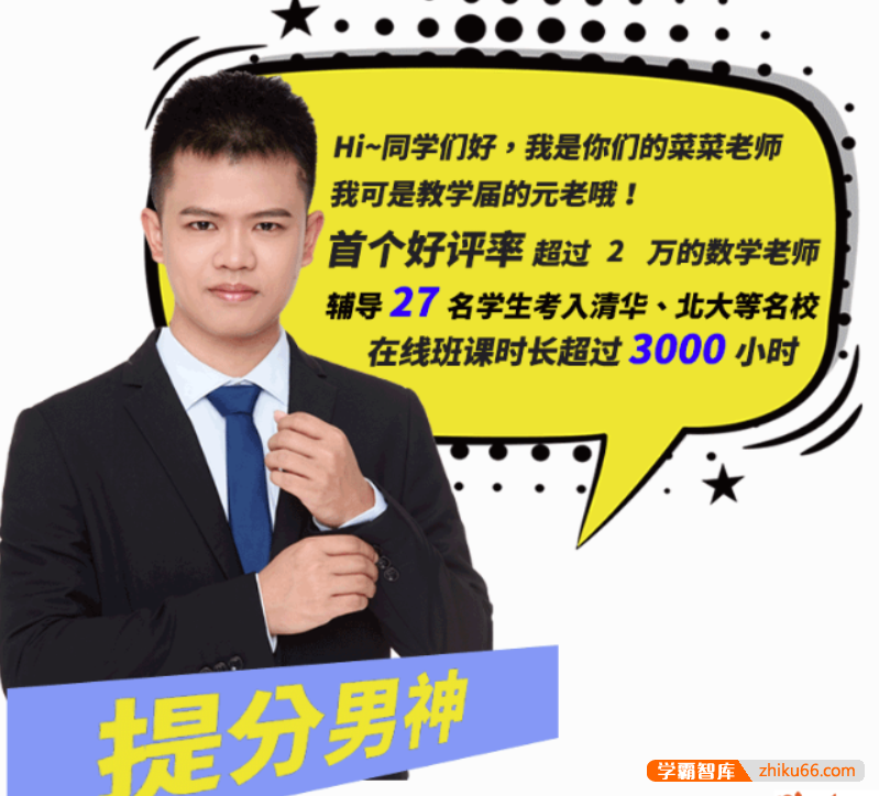 【蔡德锦数学】2024届高三数学 蔡德锦高考数学一轮复习系统班