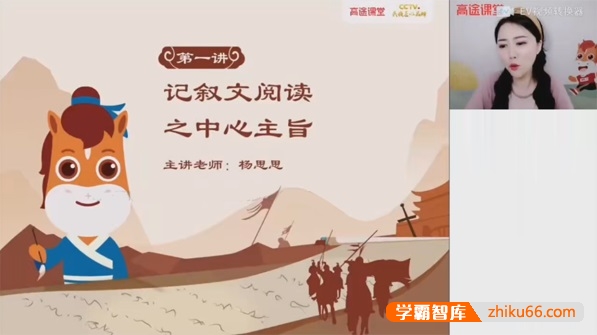 【杨思思语文】杨思思初一语文目标班-2021春季