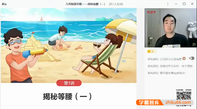 【许润博数学】2024届许润博初二数学目标S+创新班-2023年暑期