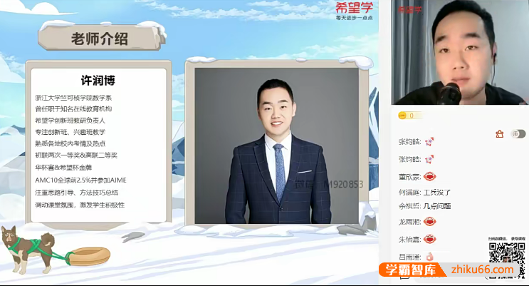 【许润博数学】许润博初一数学2022年春季目标S+班(全国版)