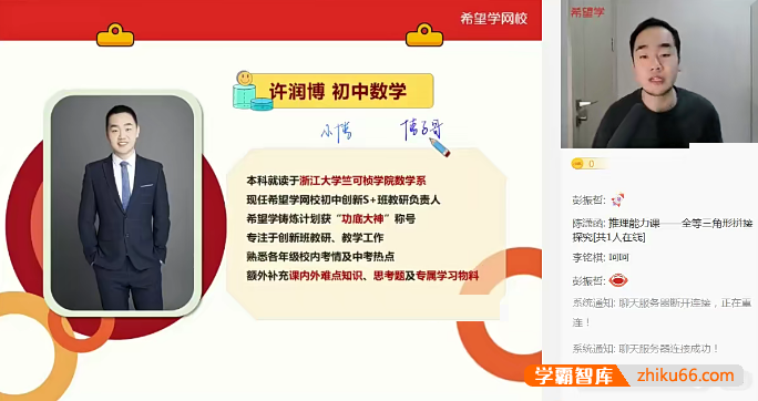 【许润博数学】2025届许润博初三中考数学S班(全国版)-2025年春季下
