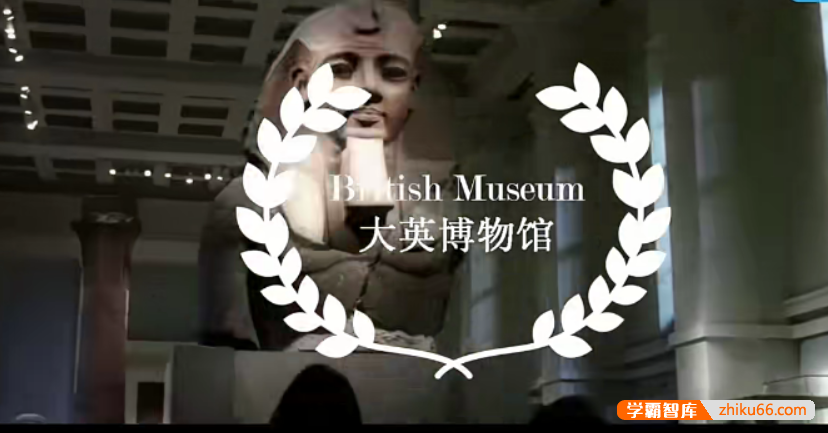 【芝麻学社】ahashool漫游世界四大博物馆