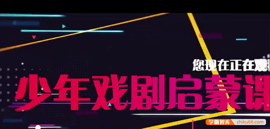 【芝麻学社】ahashool少年戏剧启蒙课—十大外国戏剧家