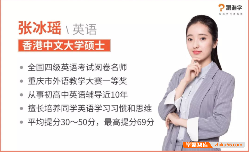 【张冰瑶英语】2022届高三英语 张冰瑶高考英语一轮复习-2021年暑假(含3500词汇)