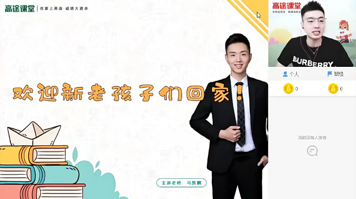 【马凯鹏化学】2021届高三化学 马凯鹏高考化学二轮复习-2021年春季班