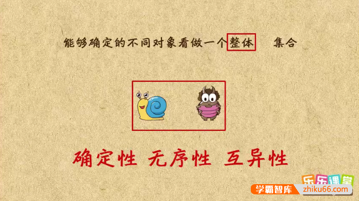 【乐乐课堂】高中数学天天练知识点动画课程