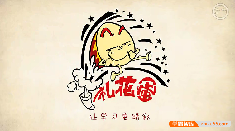 少儿科普动画系列《礼花蛋》第1-3季合集