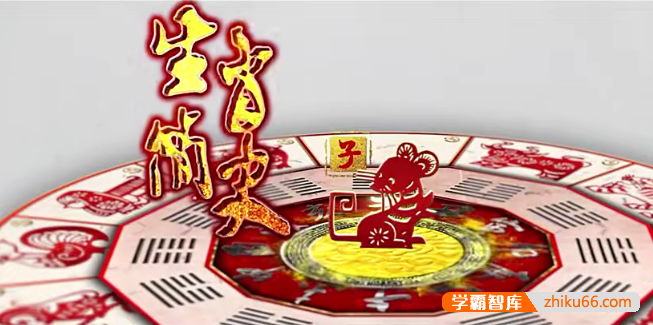 儿童历史文化启蒙动画片《十二生肖简史》全12集