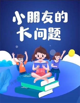 儿童哲学科普知识《儿童哲学启蒙：小朋友的大问题》全50集m4a音频
