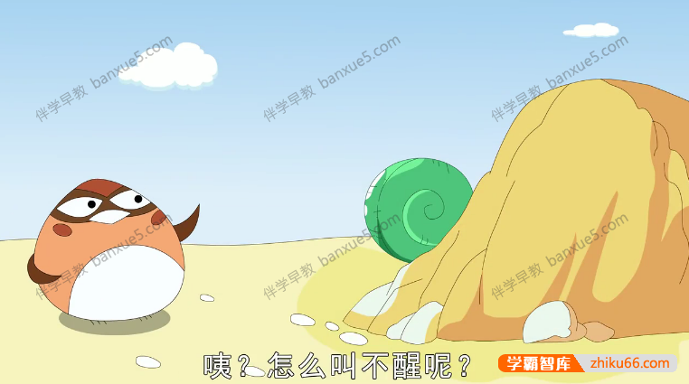 儿童动物知识科普动画片《动物冷知识》全26集