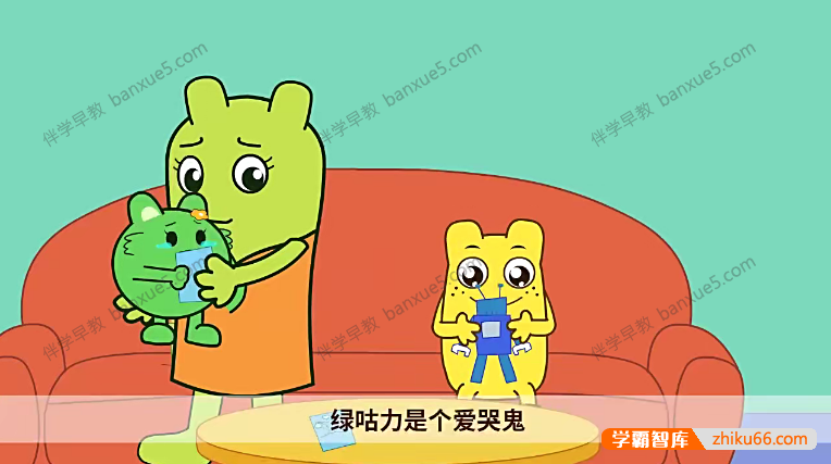 儿童行为养成动画片《咕力咕力好习惯》全27集