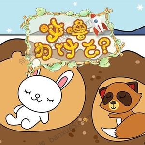 儿童科普知识-呼噜博士《呼噜为什么》全40集mp3音频