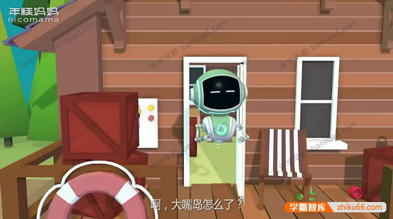 儿童早教课程《身体的秘密：给宝宝的第一堂人体认知课》全15集