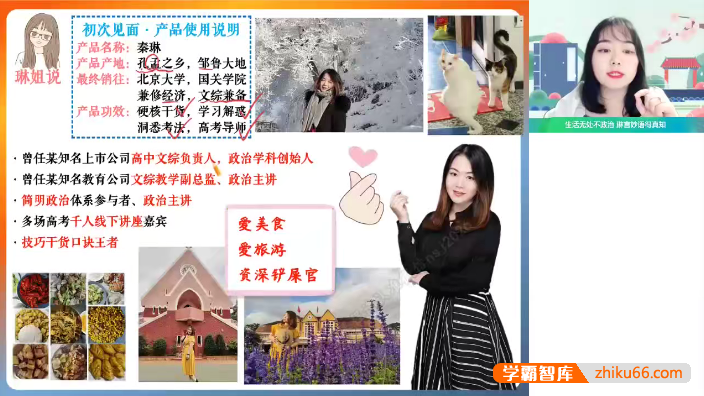 【秦琳政治】2024届高三政治 秦琳高考政治一轮复习-2023年暑假班